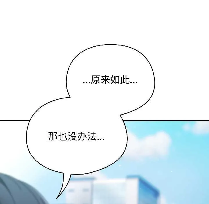 硬也要拍完 第18話 第21页