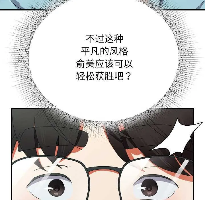 硬也要拍完 第18話 第148页