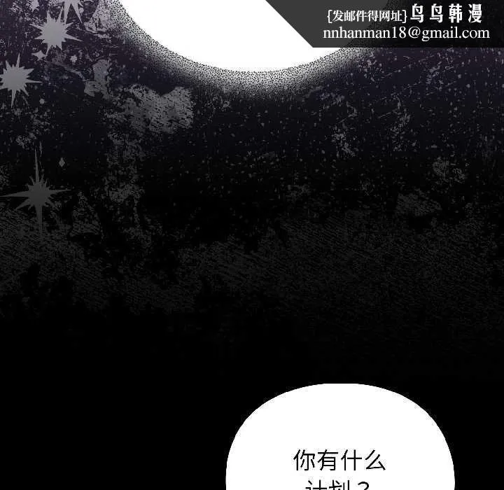 硬也要拍完 第18話 第91页