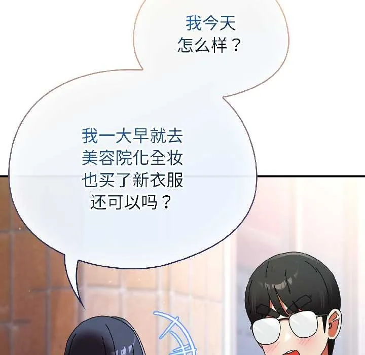 硬也要拍完 第18話 第130页