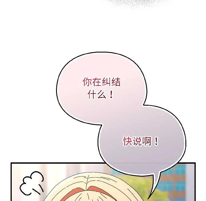 硬也要拍完 第18話 第10页