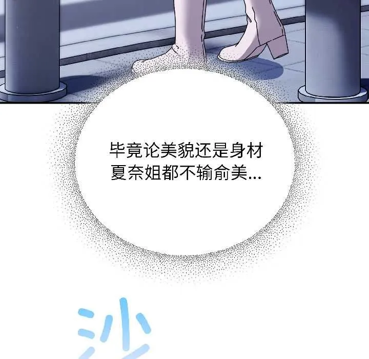 硬也要拍完 第18話 第145页