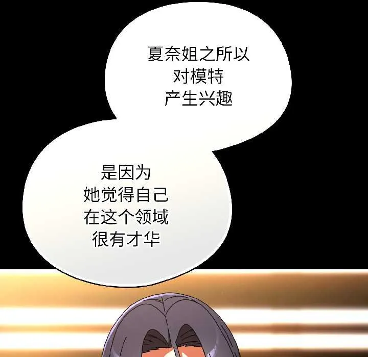 硬也要拍完 第18話 第97页