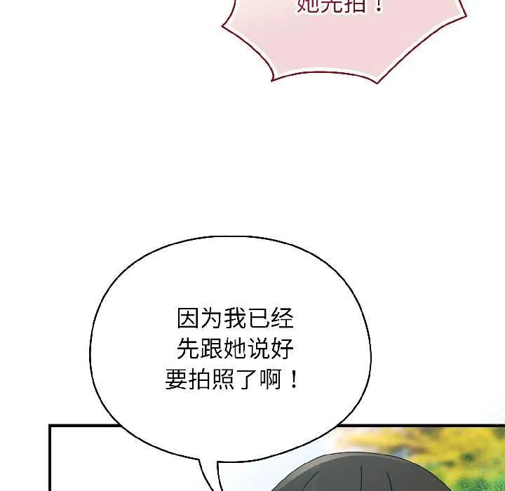 硬也要拍完 第18話 第78页