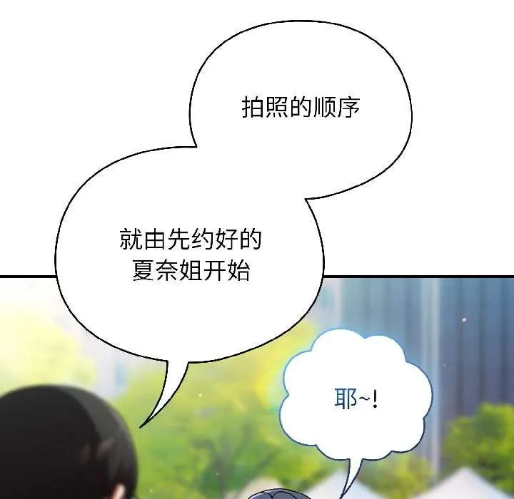 硬也要拍完 第18話 第76页
