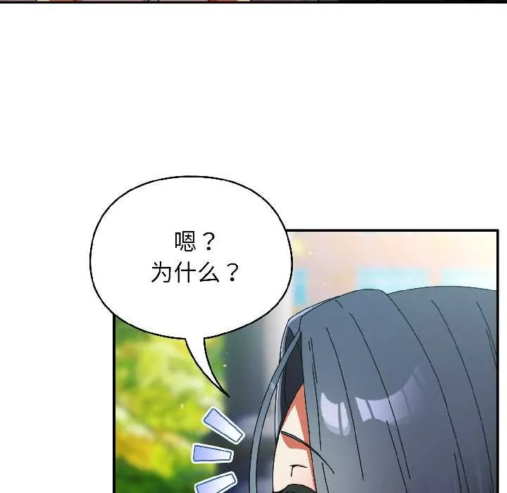 硬也要拍完 第18話 第17页