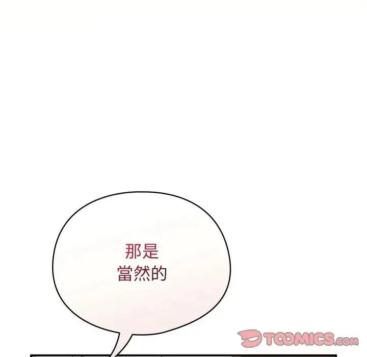 硬也要拍完 第27話 第172页