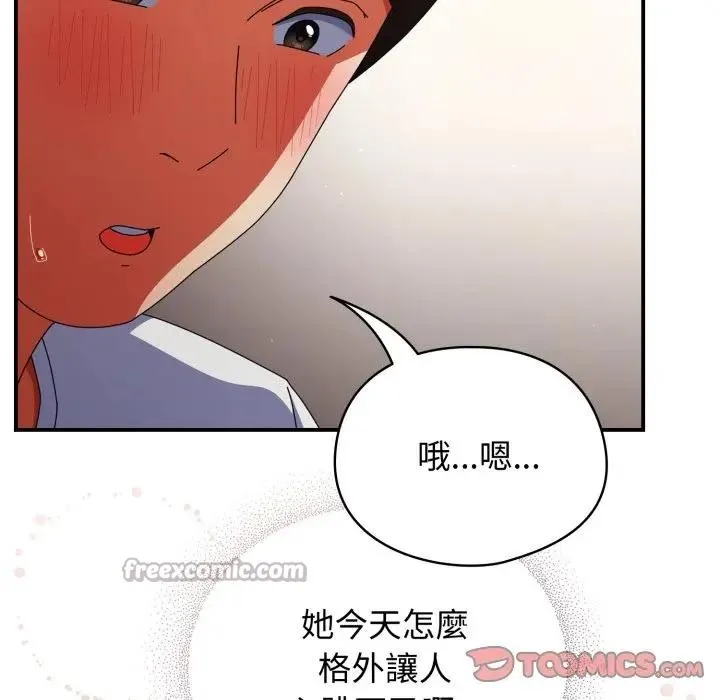 硬也要拍完 第27話 第28页