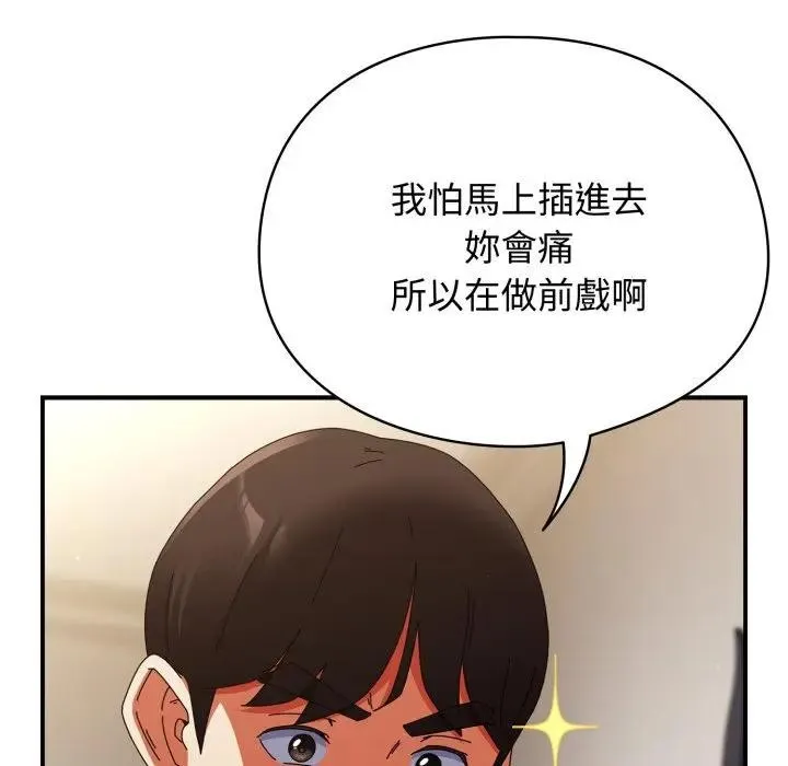 硬也要拍完 第27話 第11页