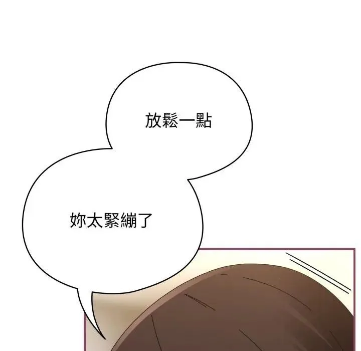 硬也要拍完 第27話 第75页