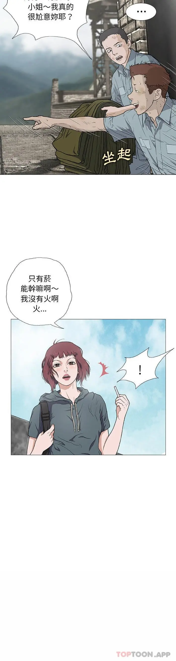 野狗 第3话 第24页