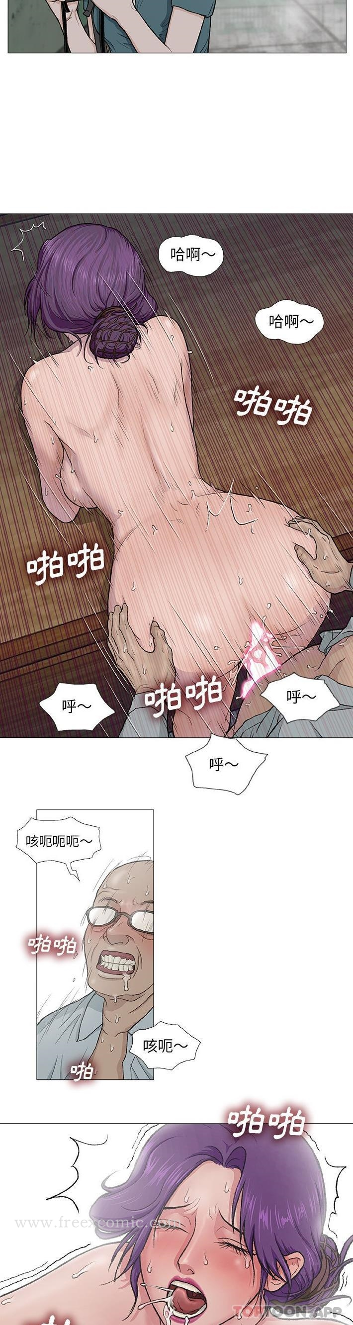 野狗 第3话 第6页