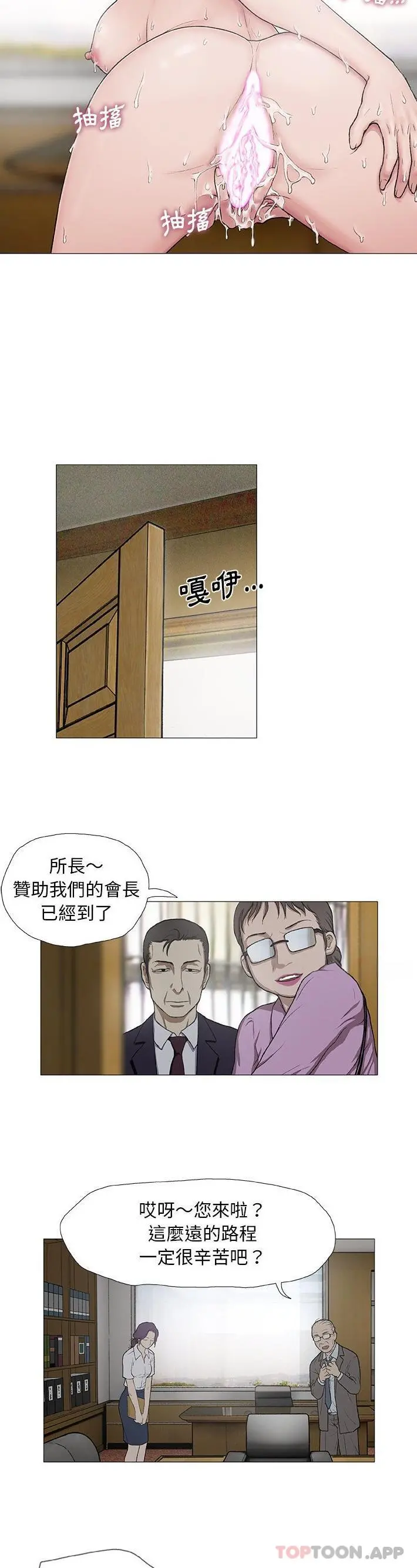 野狗 第3话 第9页