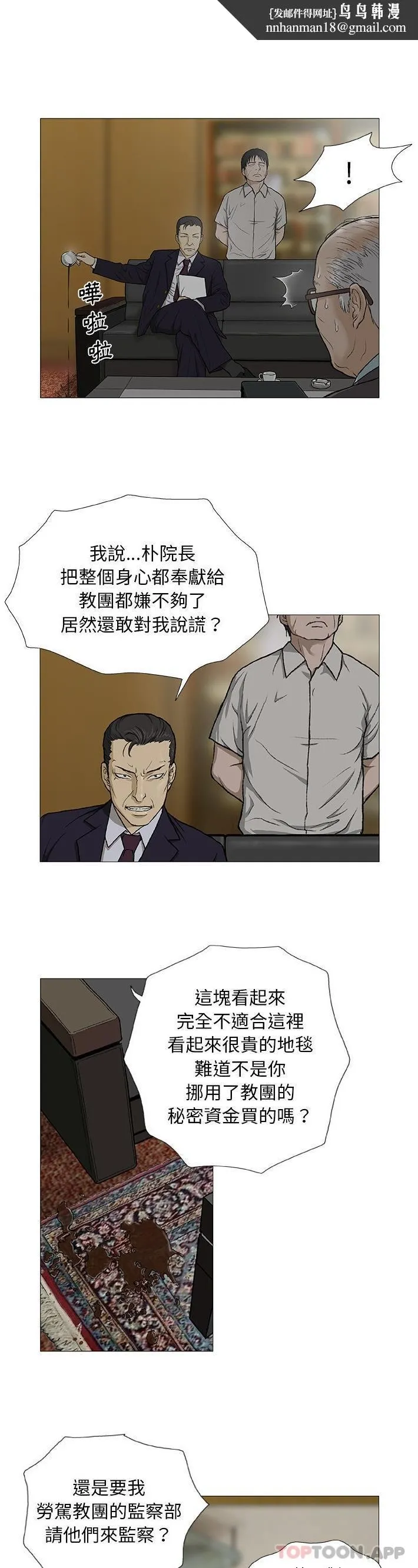 野狗 第3话 第14页
