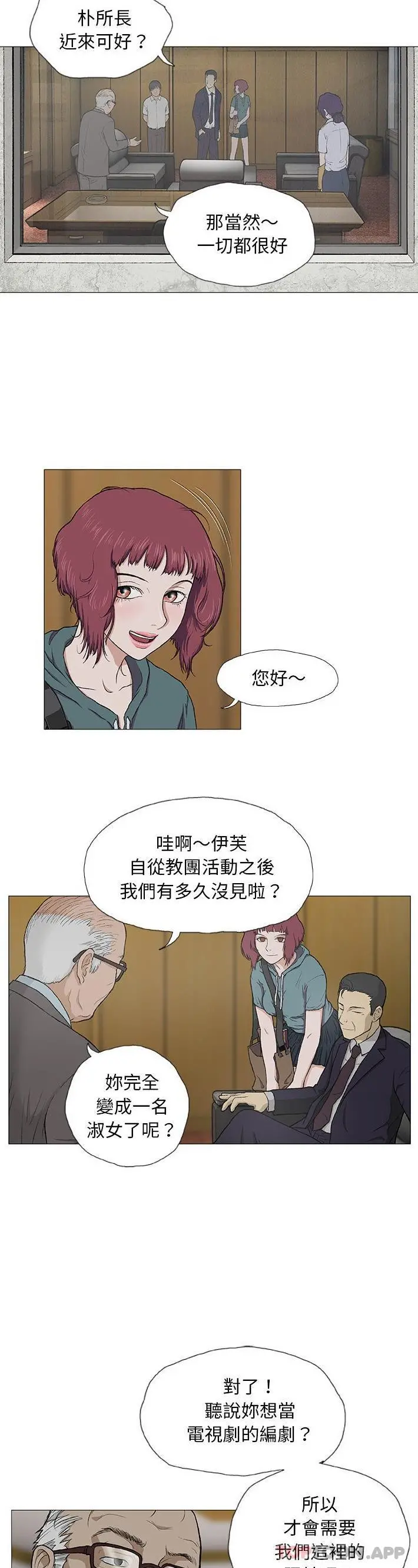 野狗 第3话 第10页
