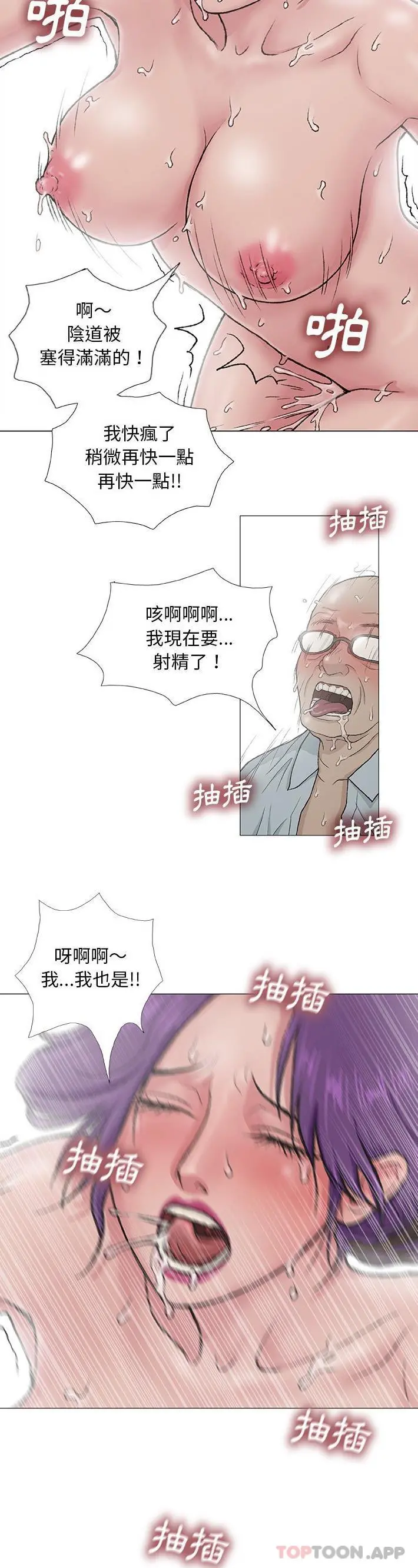 野狗 第3话 第7页