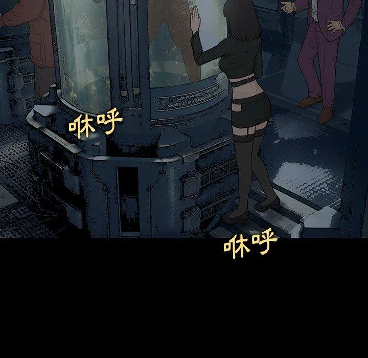 野狗 第8话 第56页