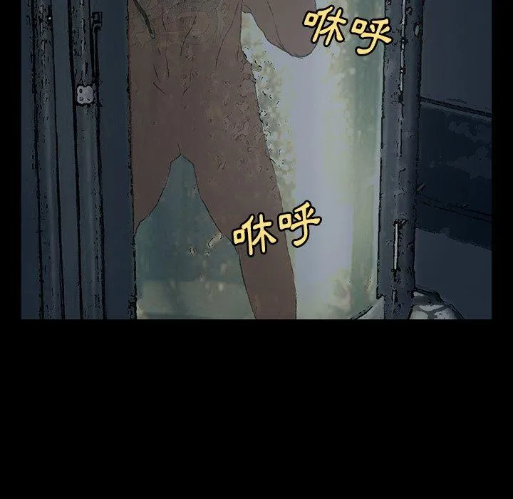 野狗 第8话 第62页