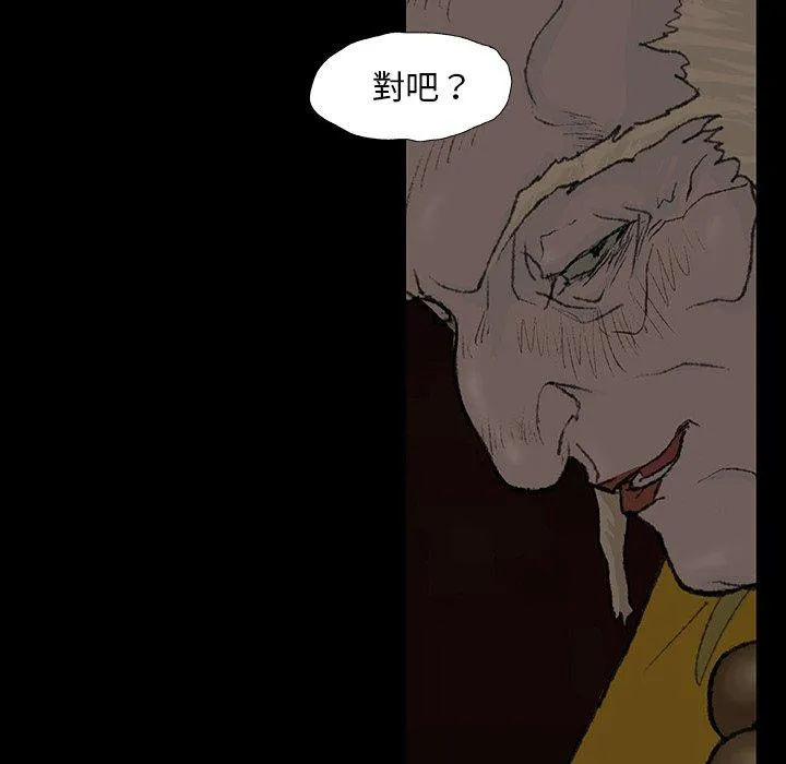 野狗 第8话 第106页