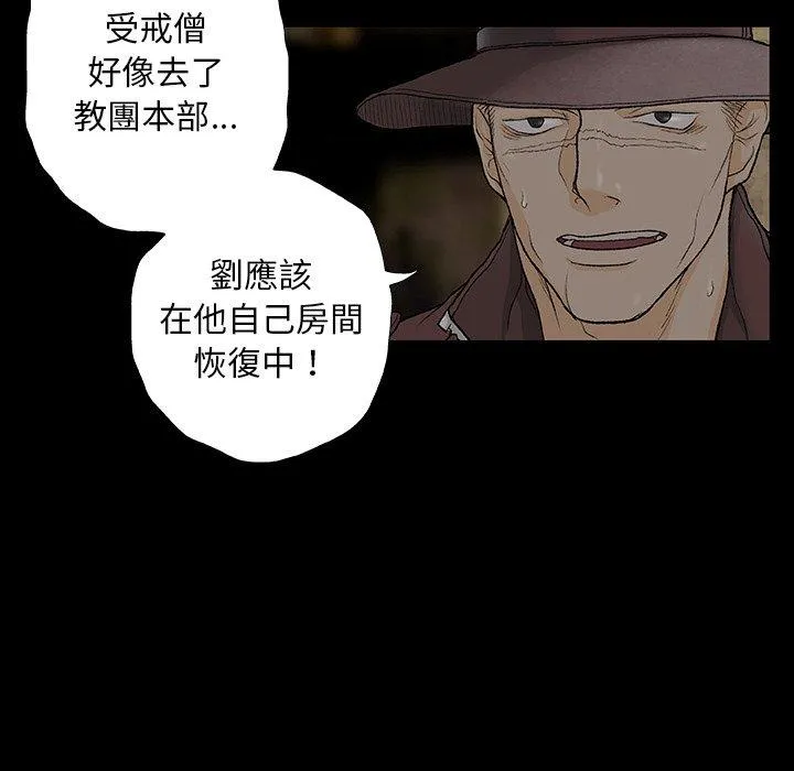 野狗 第8话 第26页