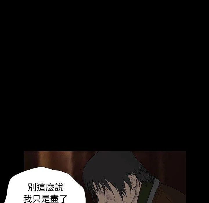 野狗 第8话 第96页