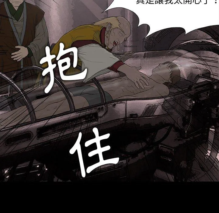 野狗 第8话 第111页