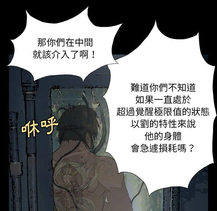 野狗 第8话 第61页