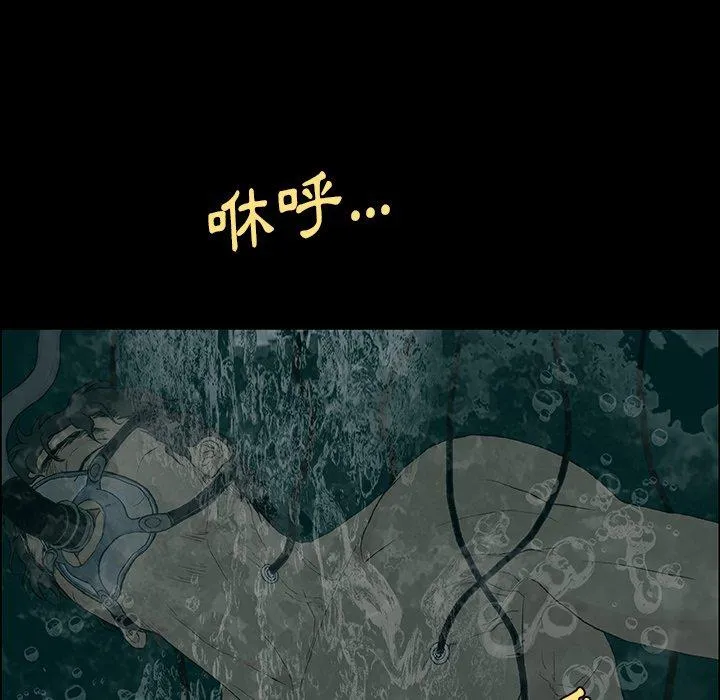 野狗 第8话 第80页