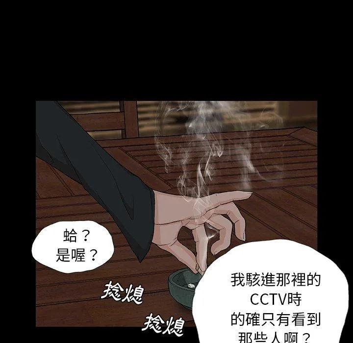 野狗 第8话 第21页