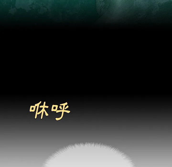 野狗 第8话 第88页