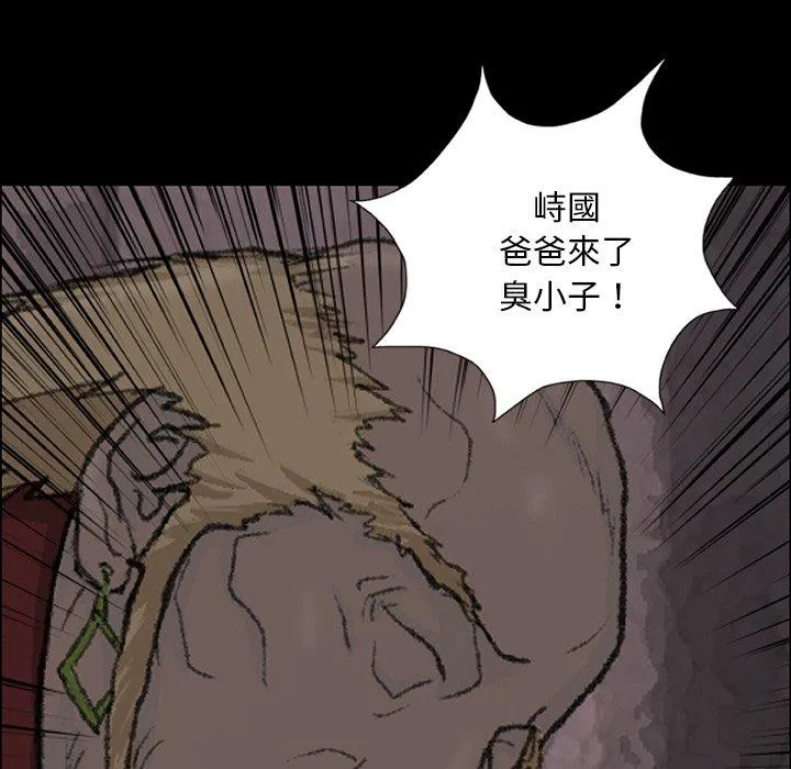野狗 第8话 第115页