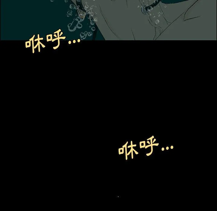 野狗 第8话 第79页