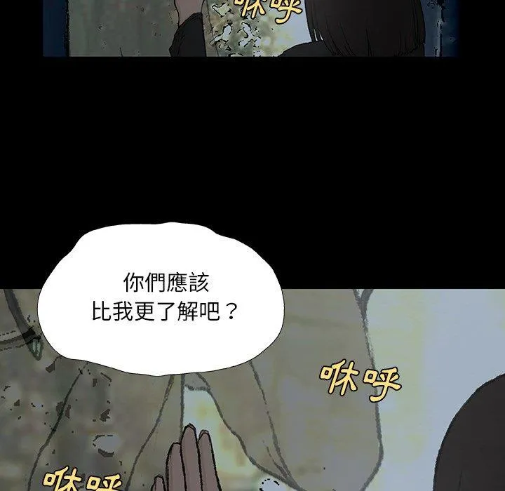 野狗 第8话 第71页