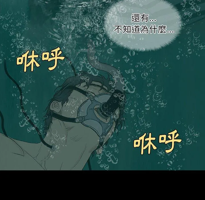 野狗 第8话 第85页