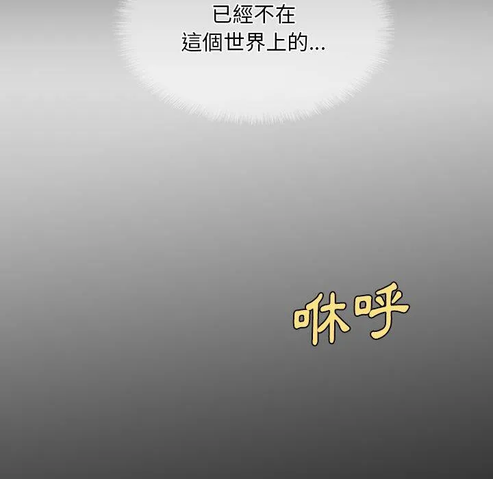 野狗 第8话 第89页
