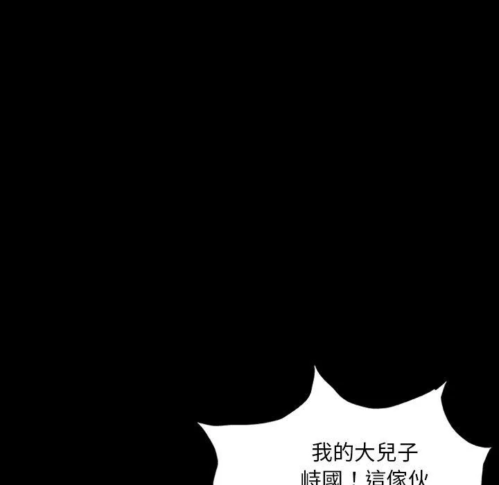 野狗 第8话 第112页