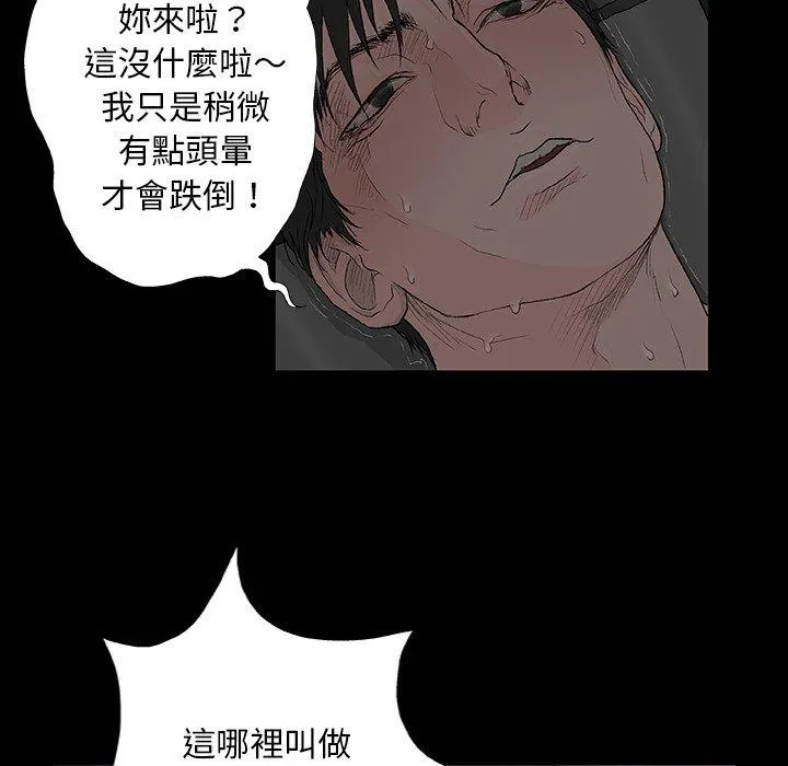 野狗 第8话 第35页
