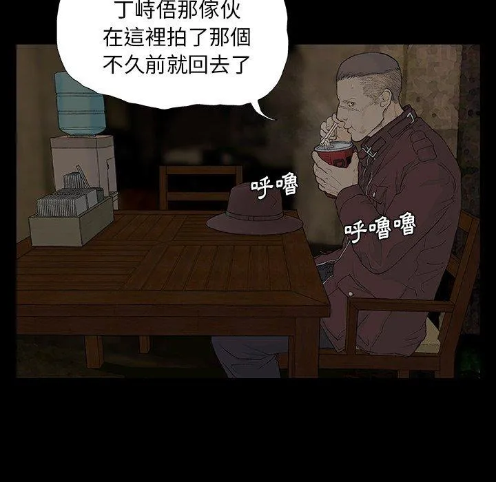 野狗 第8话 第5页