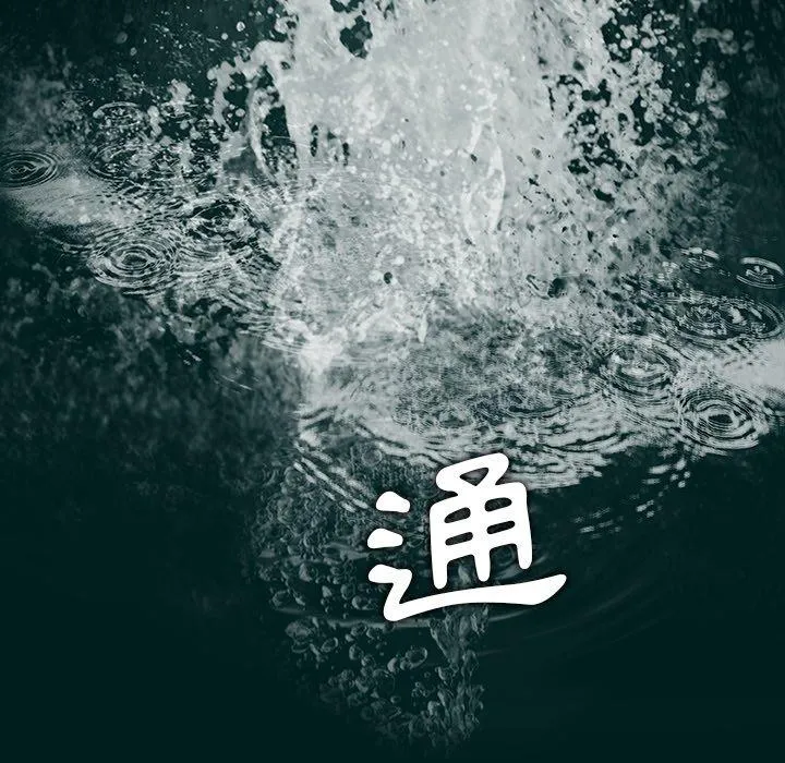 野狗 第8话 第52页
