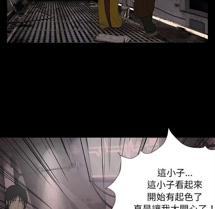 野狗 第8话 第110页