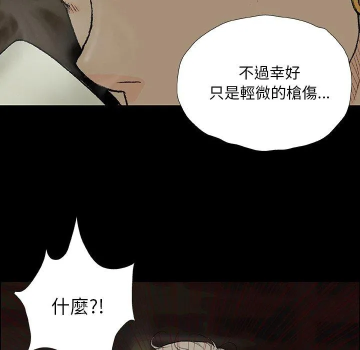 野狗 第8话 第29页
