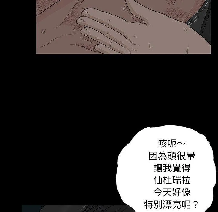 野狗 第8话 第39页