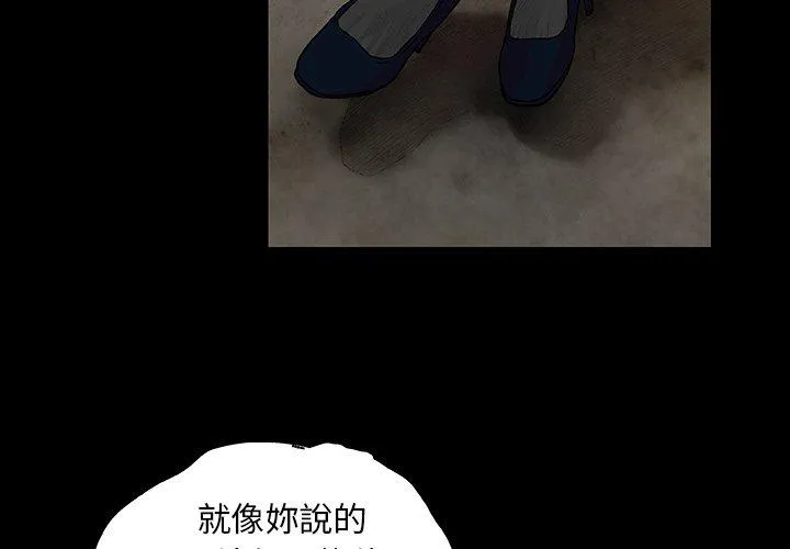 野狗 第8话 第4页