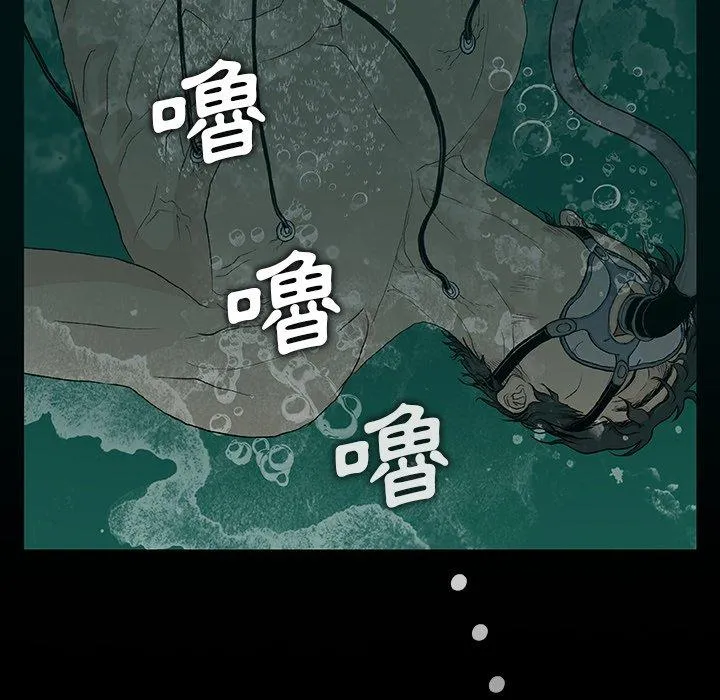 野狗 第8话 第54页