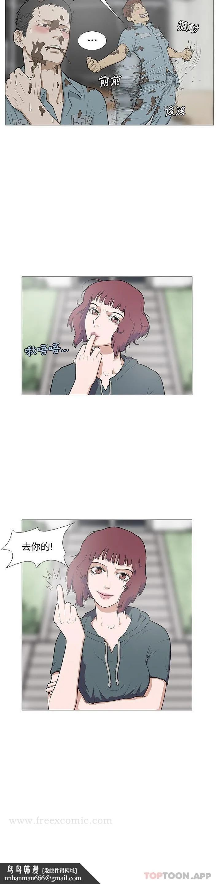 野狗 第2话 第15页