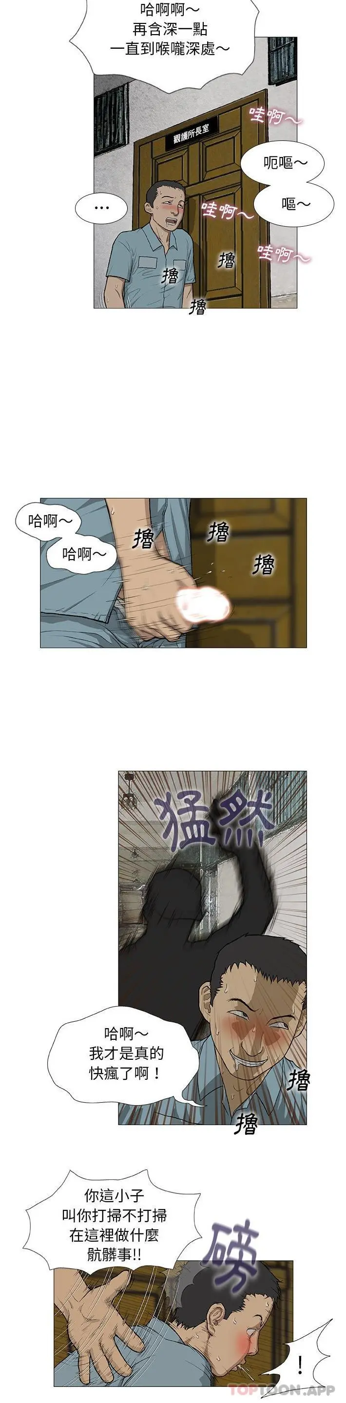野狗 第2话 第22页