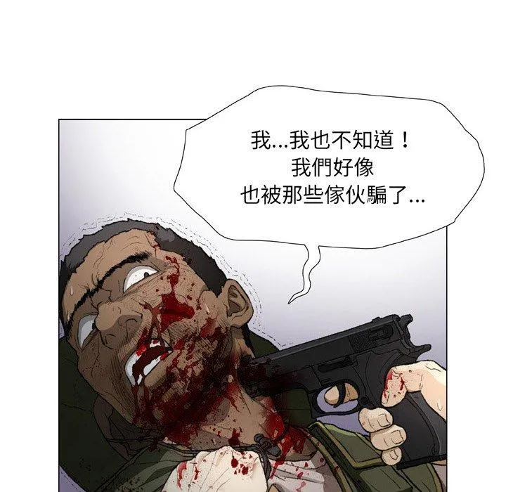 野狗 第20话 第52页