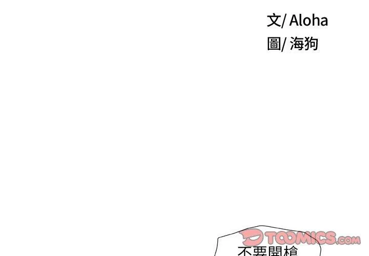 野狗 第20话 第2页