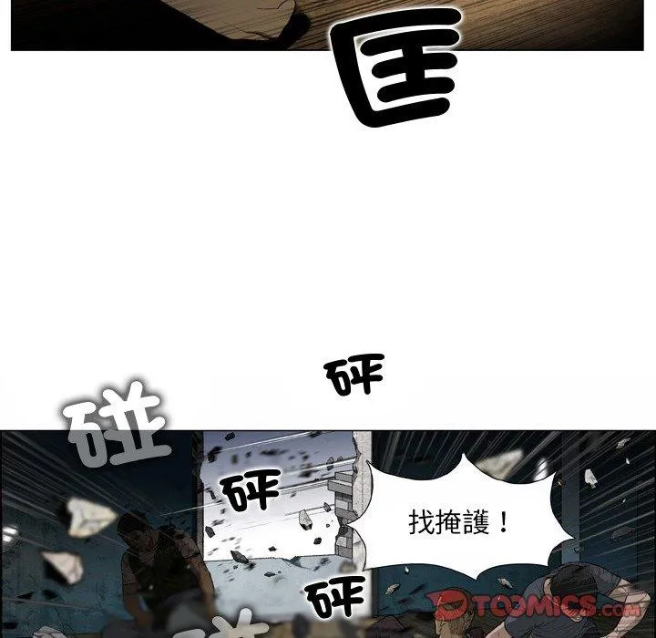 野狗 第20话 第69页