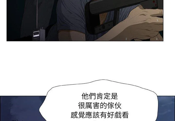 野狗 第20话 第4页